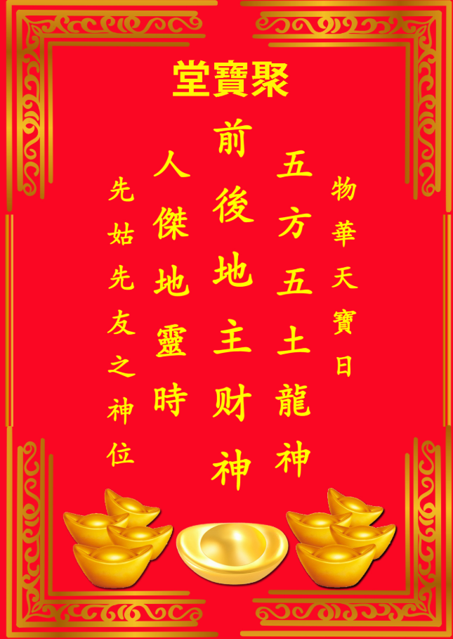 Tiền Hậu Địa Chủ Tài Thần
